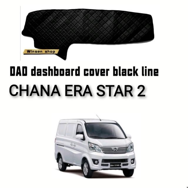 Chana era star 2 ฝาครอบแดชบอร์ดสายสีดําเสื่อกันลื่น CAR