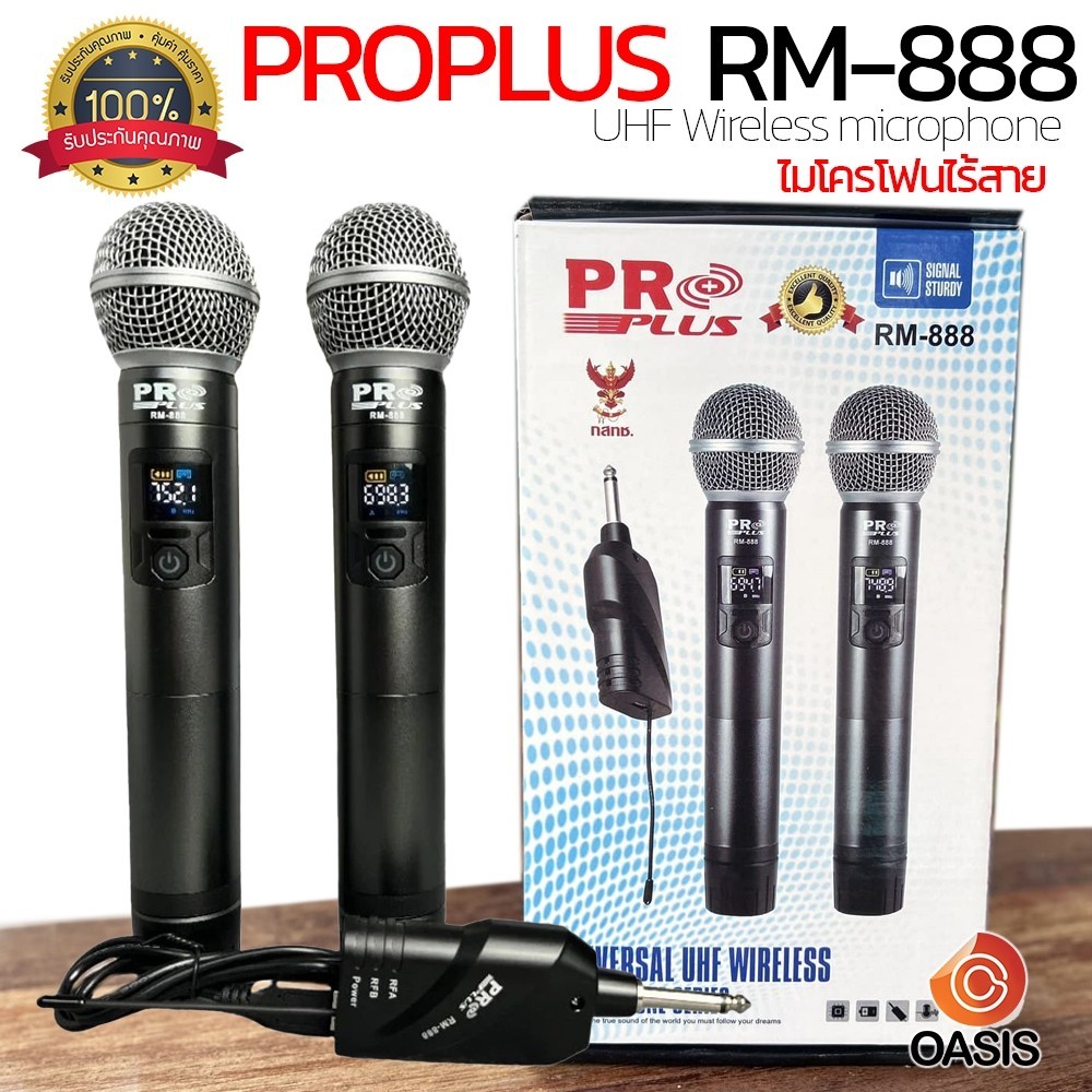 ไมค์แจ็ค (ส่งฟรี/ฟรี.ถุงคลุมไมค์/รวม Vat) ไมค์ลอย PROPLUS RM-888 ย่าน uhf ไมค์ไร้สาย proplus rm888