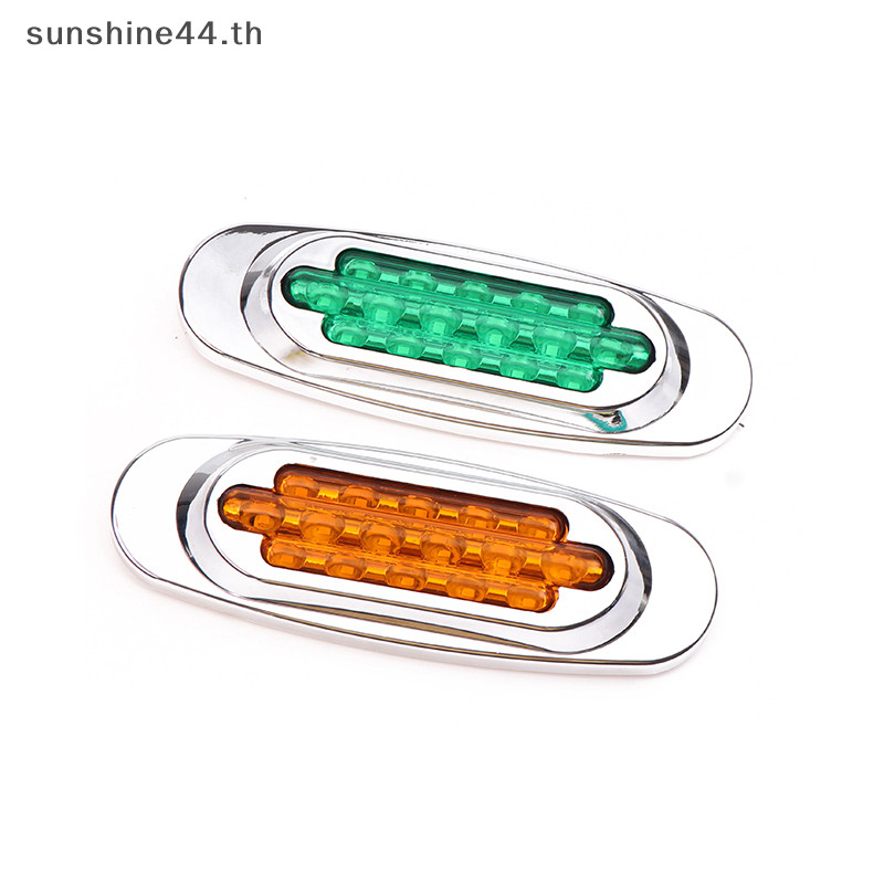 Foursun ไฟหรี่ข้าง LED 16 ดวง 12-24V สีเหลือง ขาว แดง น้ําเงิน เขียว สําหรับรถบรรทุก รถพ่วง 1 ชิ้น
