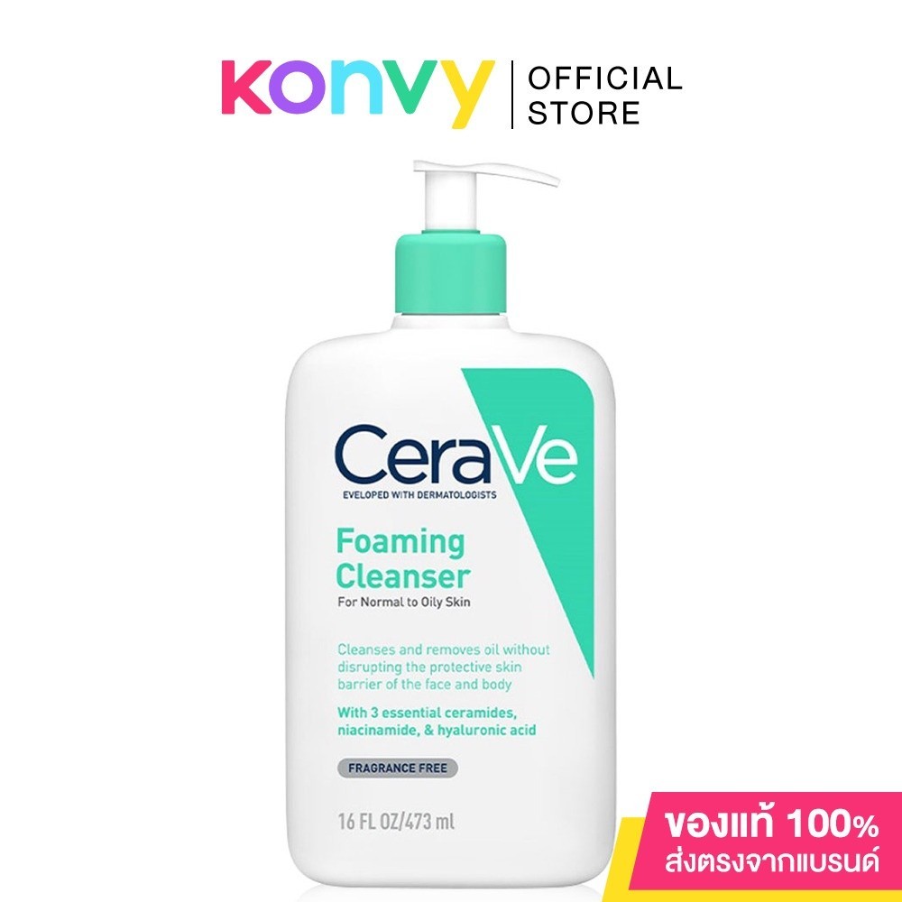 CeraVe Foaming Cleanser 473ml เซราวี โฟมทำความสะอาดผิวหน้าและผิวกาย สำหรับผิวมัน ผสม เป็นสิวง่าย.