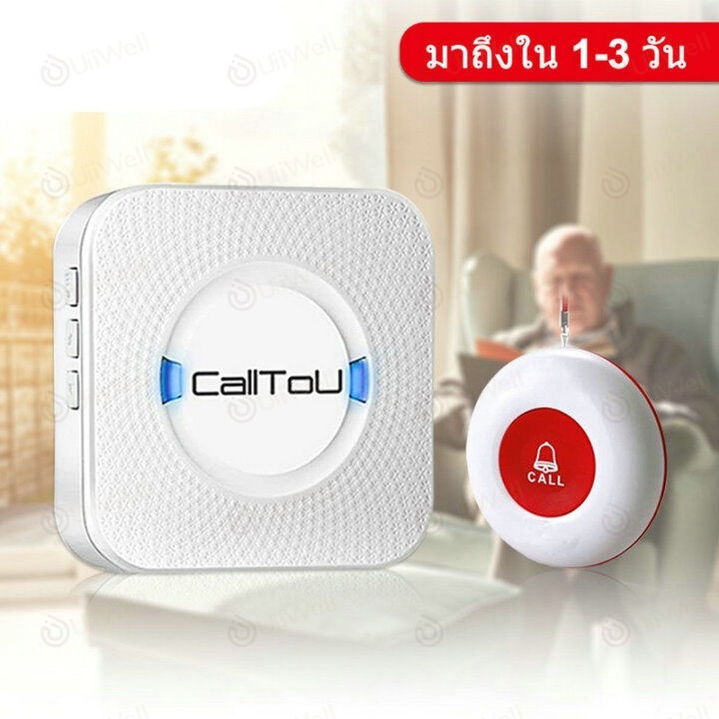 กริ่งเตือนกันขโมย กริ่งฉุกเฉิน  Buzzer SOS Call Button Patient Assistance System Wireless Doorbell I