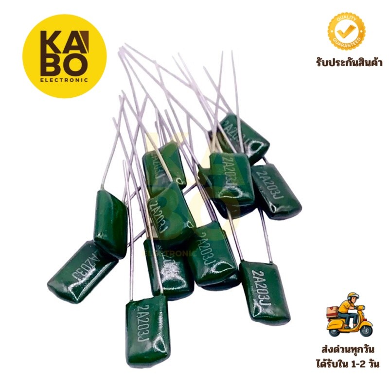 C Mylar ตัวเก็บปะจุ Capacitor Mylar 203/100V ซีไมล่า คาปาซิเตอร์ มีของพร้อมส่งในไทย