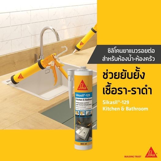 SIKASIL-129 KITCHEN & BATHROOM ซิลิโคนสำหรับห้องน้ำและห้องครัว สีใส สีขาว 300ML