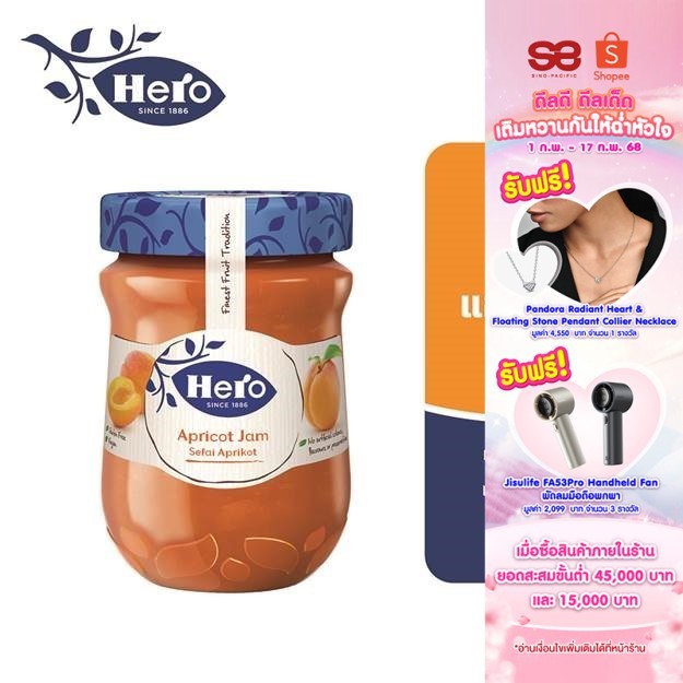 Hero Apricot Jam ฮีโร่ แยมแอปริคอท 340ก.