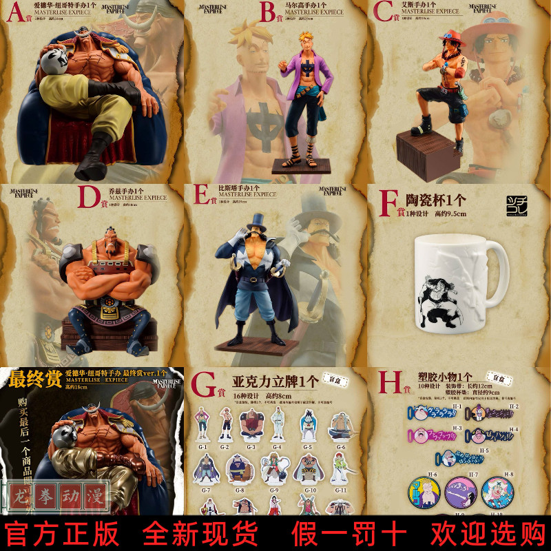 Bandai Ichiban Reward One Piece Whitebeard Pirates Ace Marco Diamond Joez Flower Sword Bista Figure