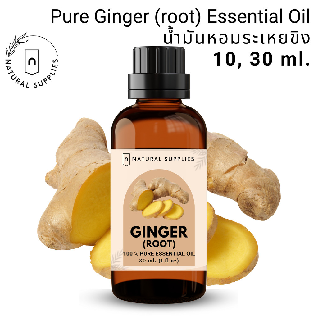 Pure Ginger (root) Essential oil น้ำมันหอมระเหย ขิง บริสุทธิ์ ขนาด 10, 30 ml. by Natural Supplies