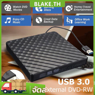 เครื่องเล่น DVD เครื่องอ่านแผ่นซีดี DVD Writer External ไม่ต้องลงไดรเวอร์ก็ใช้งานได้เลย CD/DVD-RW ส่งข้อมูลเต็มสปีดด้วย