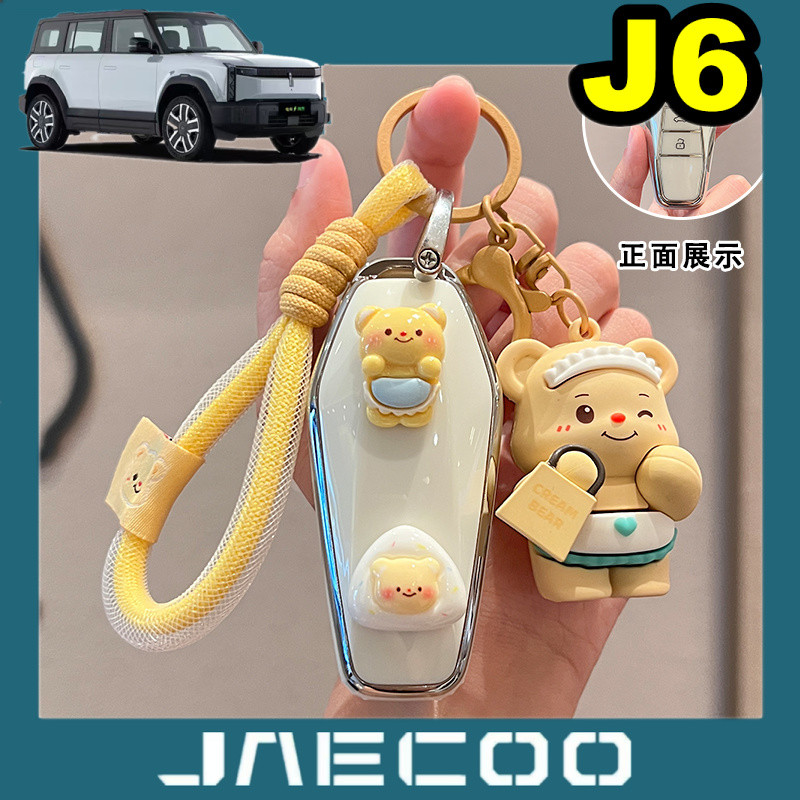 Jaecoo 6 J6 J6T Chery ICAR03 Eq7 ICAR03T V23 กุญแจรถหัวเข็มขัดดัดแปลงฝาครอบสไตล์ใหม่
