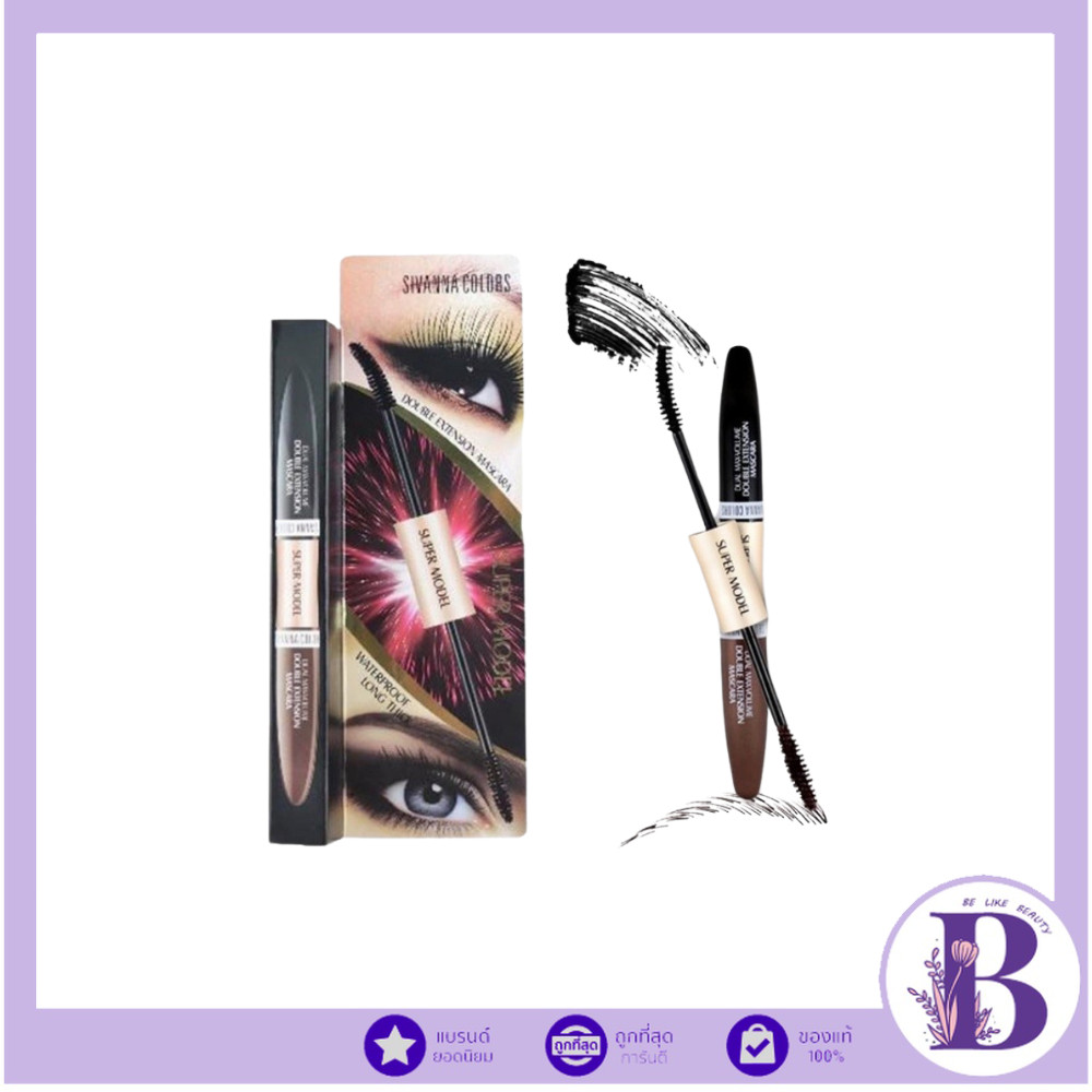 มาสคาร่า Sivanna Colors Super Model 2in1 Double Extension Mascara HF901
