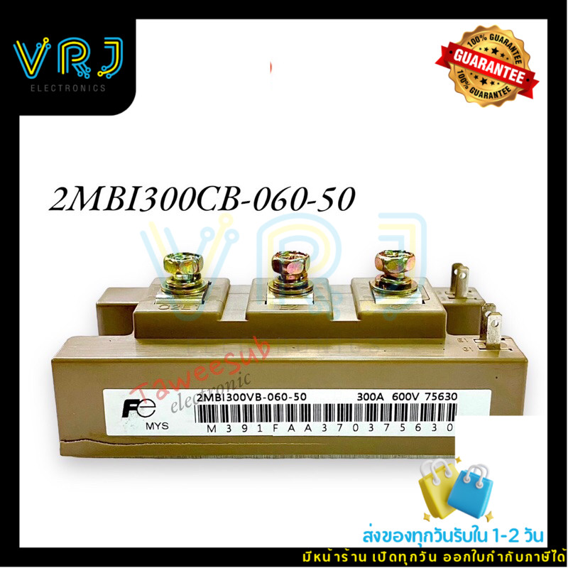 Module IGBT 2MBI300VB-060-50 /300A-600V ของใหม่