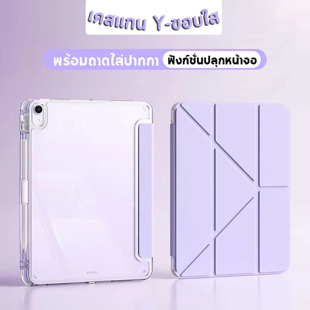 รุ่นใหม่ ปี 2024 เคส พับ Y สีพาสเทล สำหรับ ไอแพด Air6 11 /Air6 13/Pro11/Pro13 2024/Air 4/5/6 Mini6/7