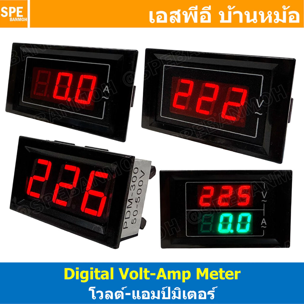 [ 1 ชิ้น ] พาแนลมิเตอร์ สำหรับไฟ AC วัดโวลท์เอซี AC Panel Volt Meter Amp Meter ดิจิตอลพาแนลมิเตอร์ Digital Panel Mete...