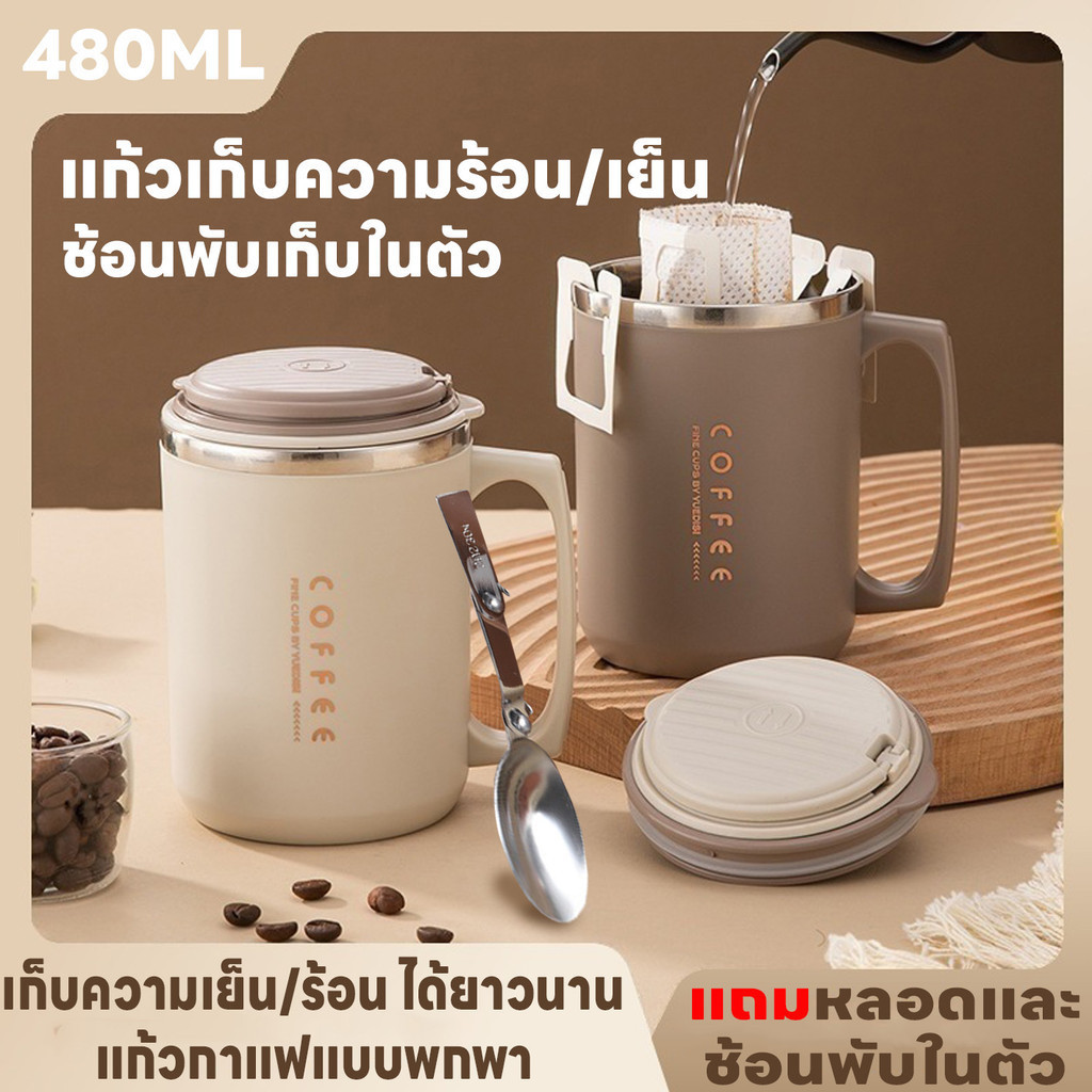 แก้วกาแฟเก็บความเย็นความร้อน 480ML แก้วน้ำ แก้วเยติ มีหูจับ แถมหลอดและช้อน คุณภาพดี เก็บความเย็นได้ยาวนาน24ชม. มีฝาปิด