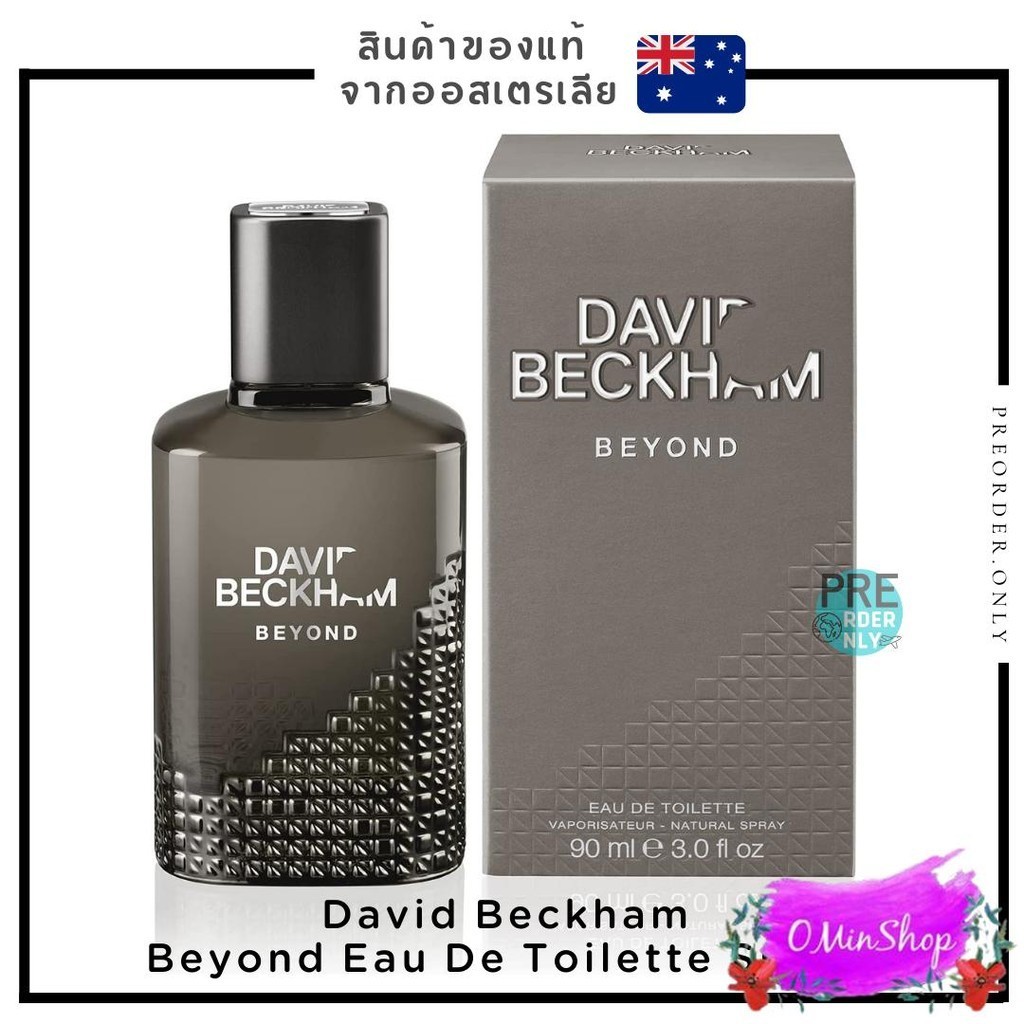 น้ำหอมแบร์น น้ำหอม David Beckham beyond EDT 90 ml. สินค้าของแท้จาก ออสเตรเลีย  ของแท้