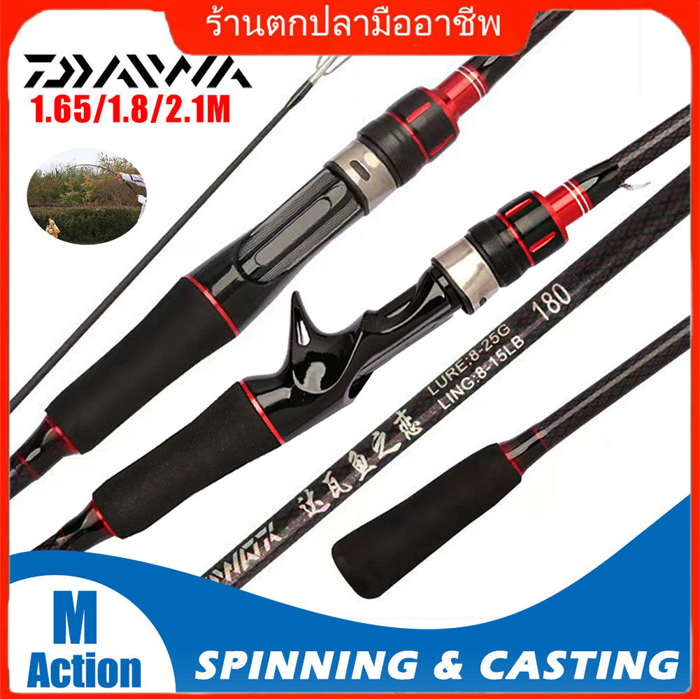 【COD】DAIWA คันเบ็ดตกปลา 1.65m / 1.8m / 2.1m คาร์บอนปั่นหล่อเบ็ดเบ็ดล่อเสาปลาคาร์พ 2 ชิ้นตกปลาน้ําจืดอุปกรณ์น้ําเค็ม