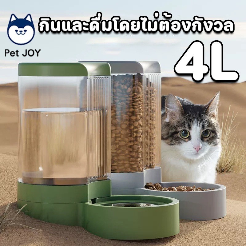 COD เครื่องให้อาหารแมว ความจุ 4ลิตร ชามให้อาหารและน้ำอัตโนมัติ Pet Feeder