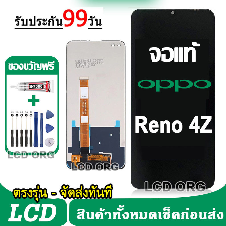 หน้าจอ LCD Display จอ + ทัช OPPO Reno4Z 5G อะไหล่มือถือ อะไหล่ จอพร้อมทัชสกรีน ออปโป้ Reno4Z งานแท้ 