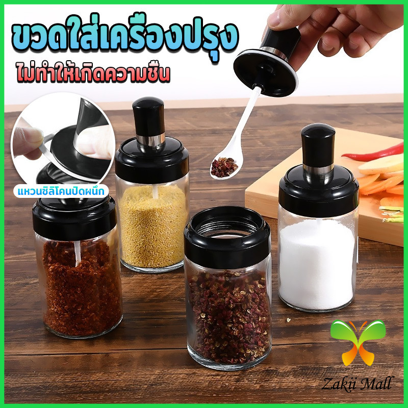 Zakii Mall โถปรุงรส ได้แก่ มีช้อนและพร้อมฝาปิด โถเกลือ กล่องเครื่องปรุงรส Seasoning jar with spoon and lid