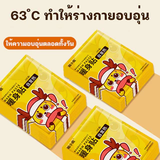 YTL 👩แผ่นแปะลดปวดประจำเดือน👸แผ่นแปะแก้ปวด น่ารัก แผ่นร้อน ให้ความร้อน เพื่อให้ร่างกายอบอุ่น