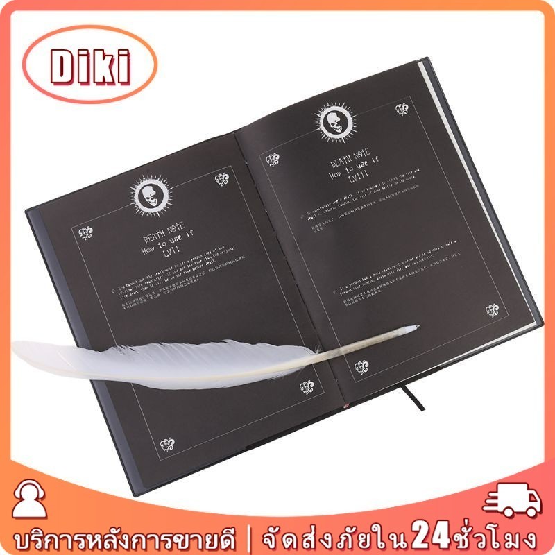 สมุดโน้ต ลายอนิเมะdeath note ขนาด20.7*14.7CM มีปากกาขนนกด้วย