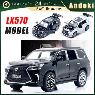 โมเดลรถยนต์เหล็กจําลอง Lexus Lx570 ขนาดเล็ก model car 4ประตู ของเล่นสําหรับเด็ก