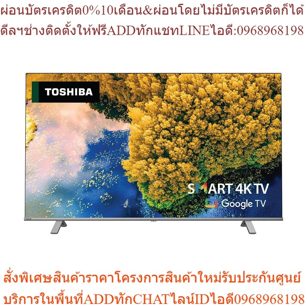 TOSHIBA แอลอีดี ทีวี 75 นิ้ว (4K, Google TV) 75C350LP