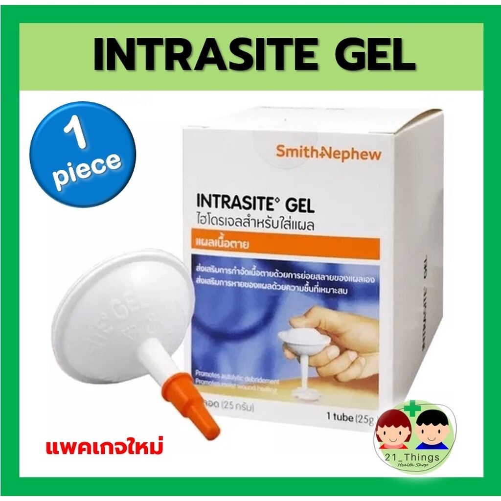 Intrasite Gel 25g เจลทาแผลกดทับ Intrasite Gel เจลสำหรับใส่แผลกดทับ เจลใส่แผลกดทับ