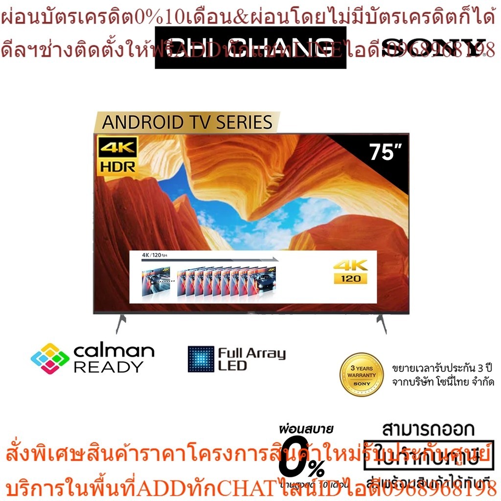 SONY KD-75X9000H | FULL ARRAY LED | 4K ULTRA HD | ANDROID TV l AI TV ( KD-75X9000H # 75X9000 )