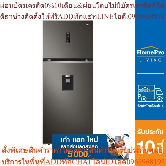 [เก่า แลก ใหม่] LG ตู้เย็น 2 ประตู รุ่น GN-F392PXAK 13.9 คิว สีดำ อินเวอร์เตอร์