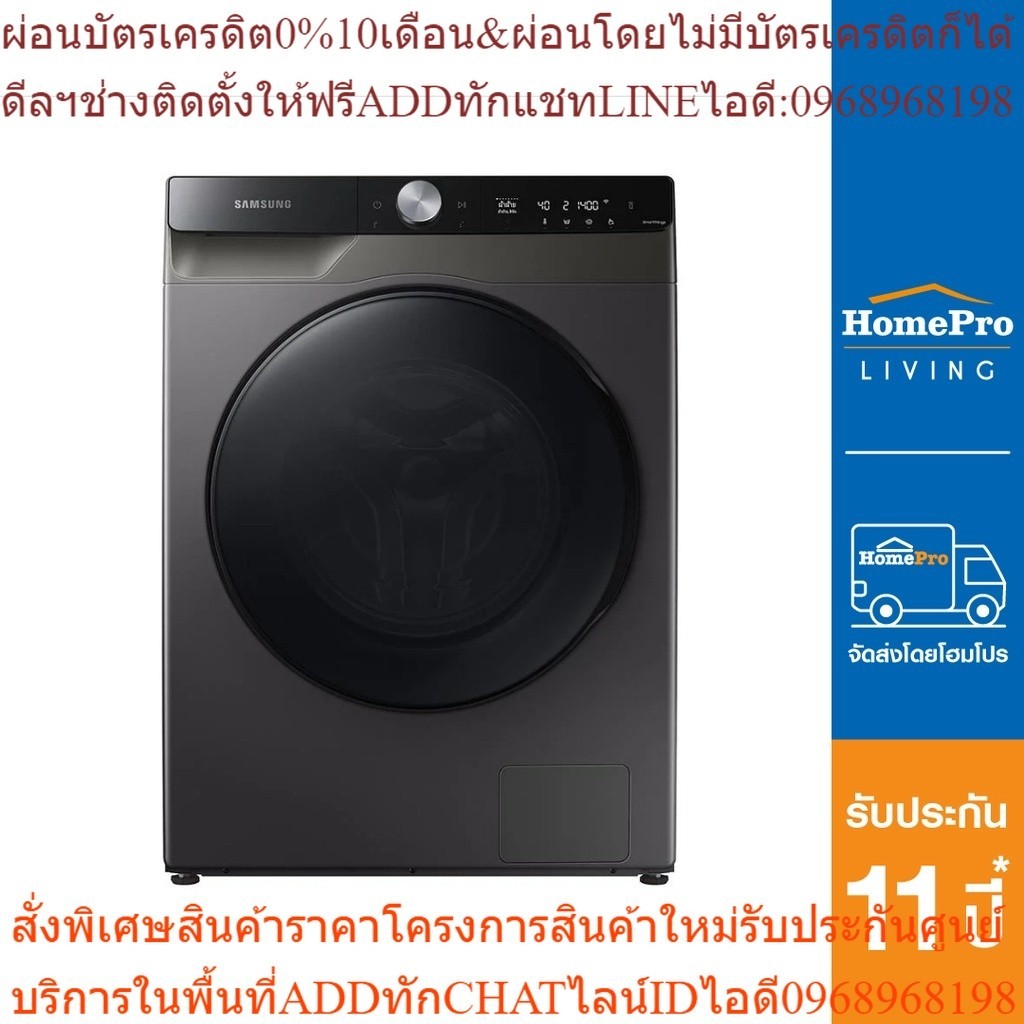 SAMSUNG เครื่องซักผ้าฝาหน้า รุ่น WW90T734DBX/ST 9 กก. อินเวอร์เตอร์