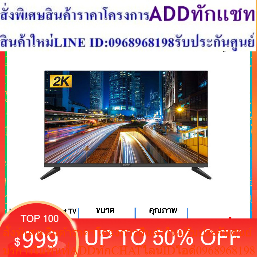 SHARP LED HD ( 32", SMART TV ) Netflix Youtube Bowser รุ่น 2T-C32EF2X