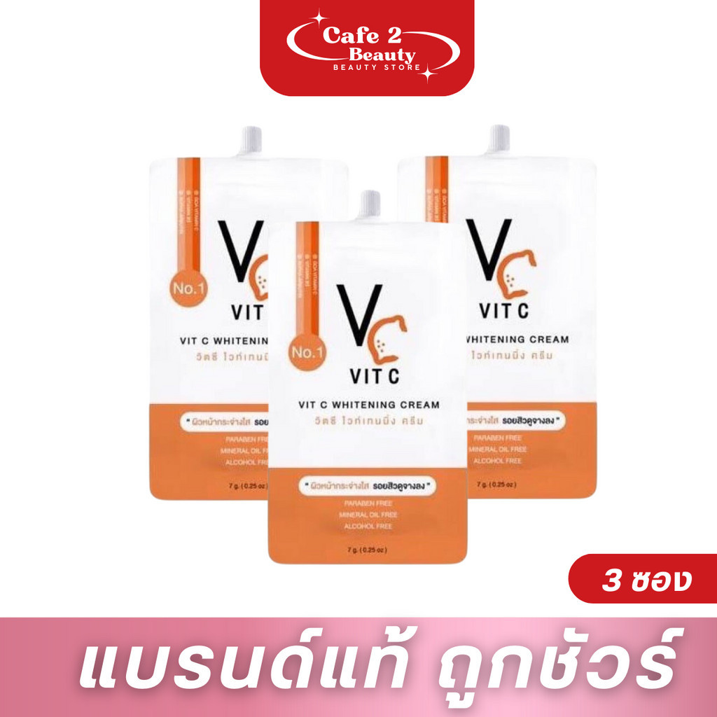 3 ซอง ครีมซอง VC Vit C Bio Face Serum น้องฉัตร ขนาด 7 ML.