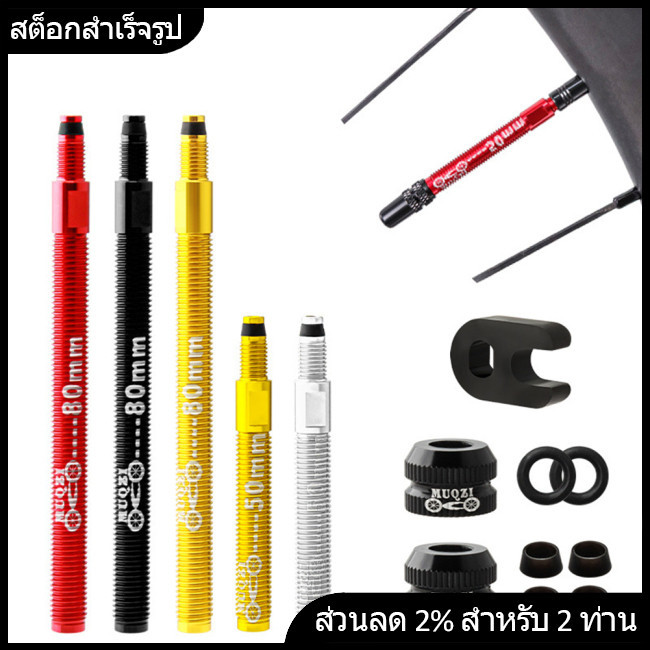 Dede อะแดปเตอร์วาล์วขยายยางใน อะลูมิเนียมอัลลอย สําหรับจักรยานเสือภูเขา Mquzi