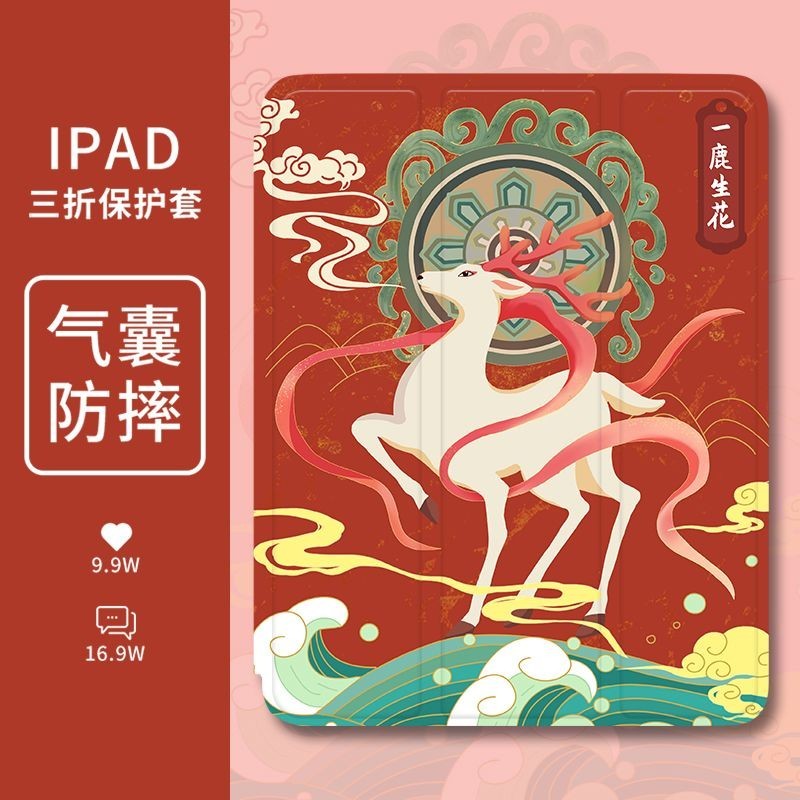 เคสซิลิโคน Tpu ลายการ์ตูน สไตล์จีน สําหรับ iPad 2021 Pro11gen7 gen8 gen9 10.2 Gen5 Gen6 9.7 Air5 Gen10 2022 10.9mini 6