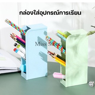 🔥สินค้าลดราคา ชั้นวางปากกา กล่องใส่ปากกา  กล่องอเนกประสงค์ ก…