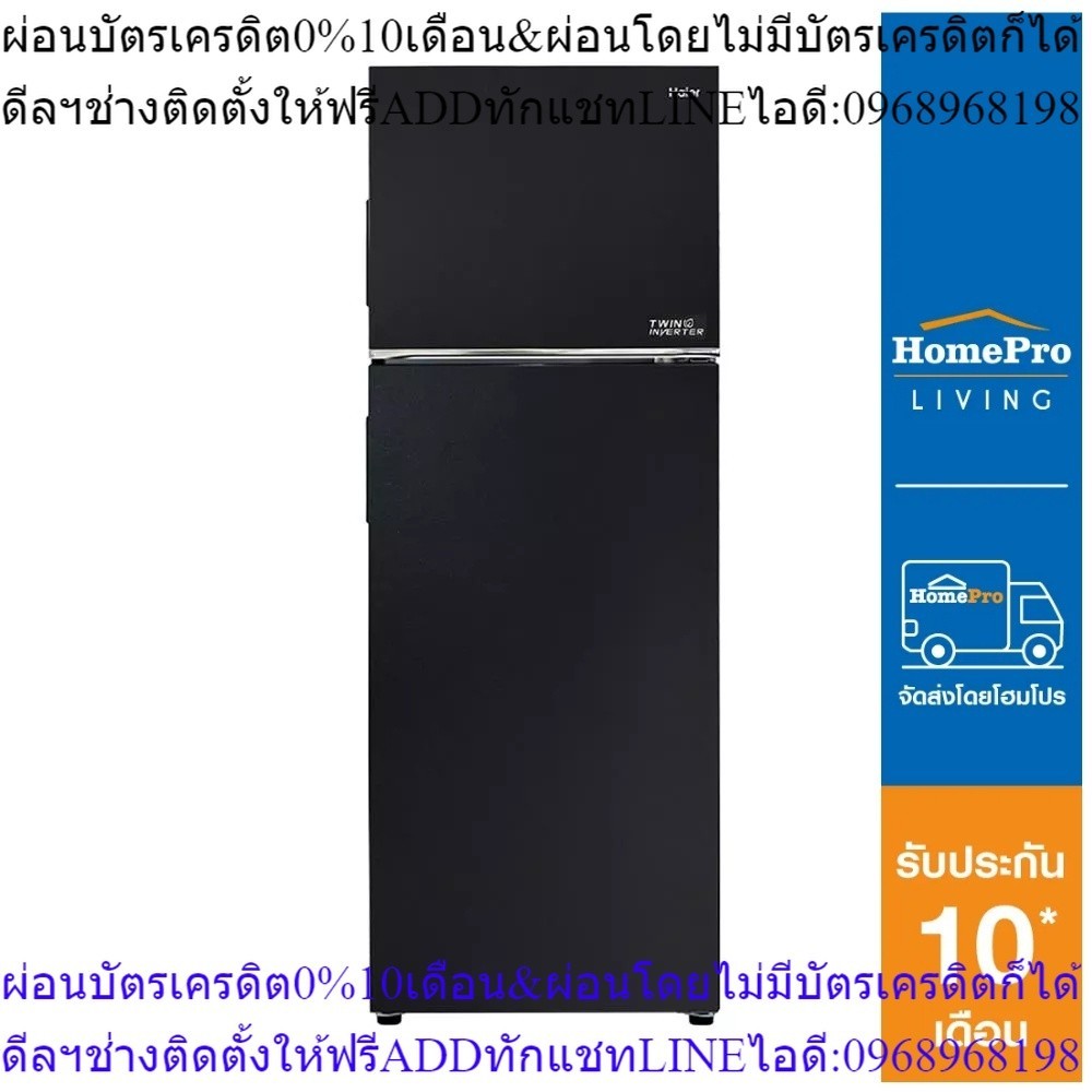 HAIER ตู้เย็น 2 ประตู รุ่น รุ่น HRF-320MNI 11.8 คิว สีดำ อินเวอร์เตอร์