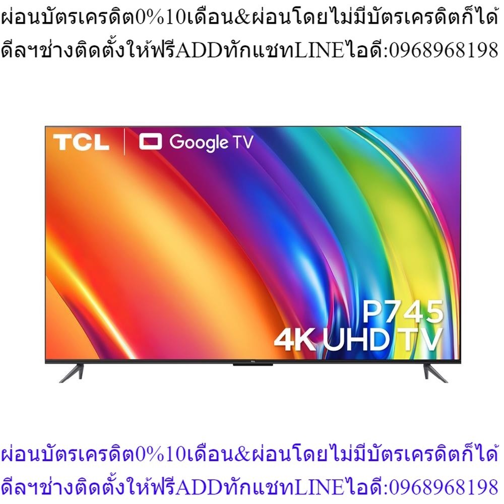 TCL แอลอีดี ทีวี 50 นิ้ว (4K, Google TV) 50P745