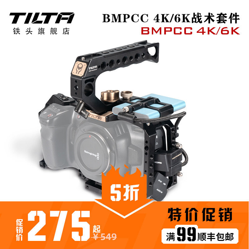 Tilta กรงกระต่ายหัวเหล็ก สําหรับกล้อง BMPCC 4K 6K
