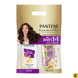 แพนทีน แชมพู โททัล แดมเมจแคร์ 380 มล. + 3 มินิท มิราเคิล คอล…