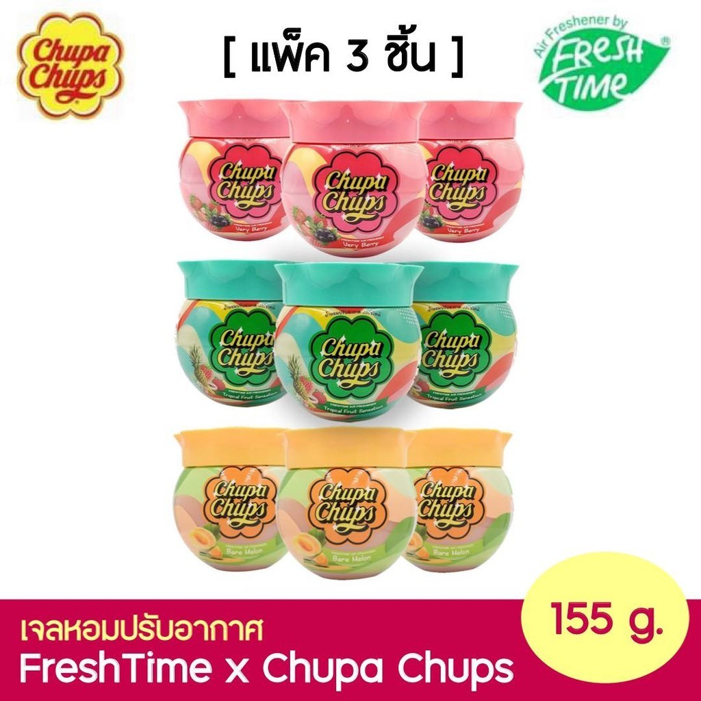 FreshTime x Chupa Chups น้ำหอมปรับอากาศเฟรชไทม์ มี 3 กลิ่นให้เลือก ขนาด 155g. กลิ่นหอมยาวนาน แพ็คเกจน่ารัก