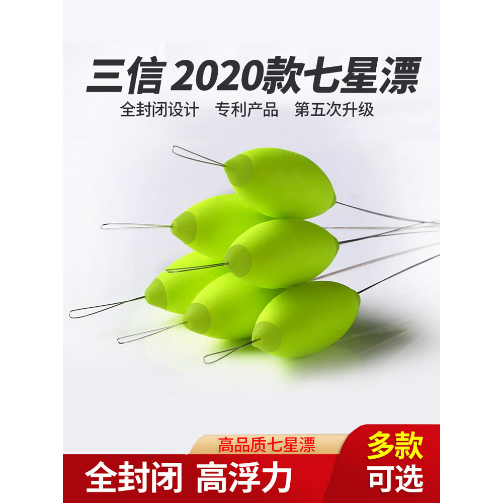 Sanxin Seven Star Float Enclosed Bulk แบบดั้งเดิมตกปลา 7 Star Float Fishing Float Fishing Float Fish