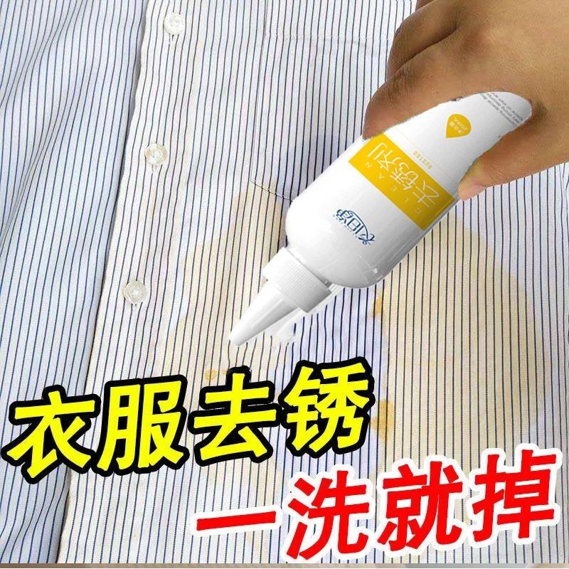 Clothes Rust Stain Removing Rust Stain Detergent Embroidery Agent Derusting Clothes Rust Removing Rust Remover Strong Rust Remover Spray Clean3.6mm