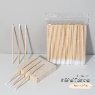 100แท่ง/ซอง Small Cotton Swabs (คัตตอนบัต หัวแหลม) สำลีก้านไม้ สำหรับเช็ดเล็บ แต่งหน้า ราคาถูกสุดๆ