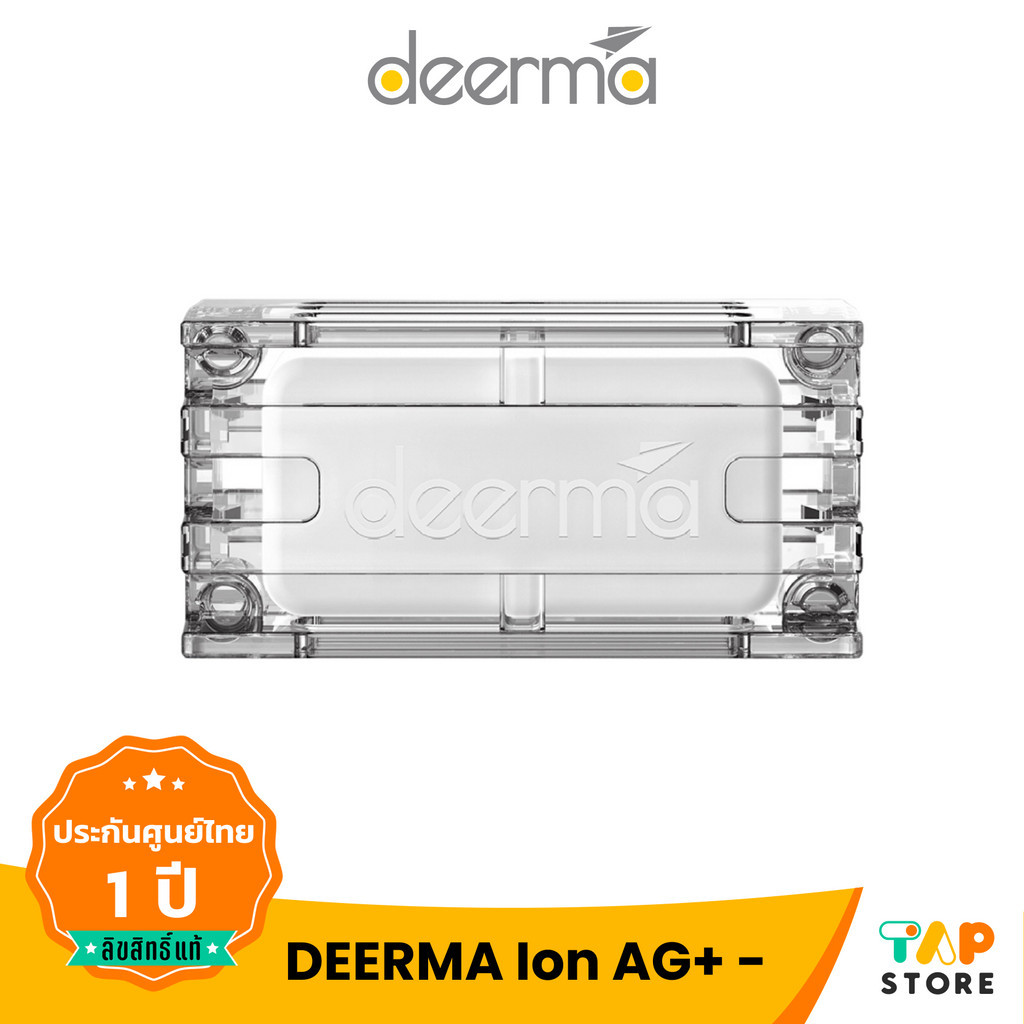 เครื่องทำความชื้น Deerma Ion AG+ สำหรับ ดูดกลิ่นคลอรีน กำจัดแบคทีเรีย For Air Humidifier: F600/ F600