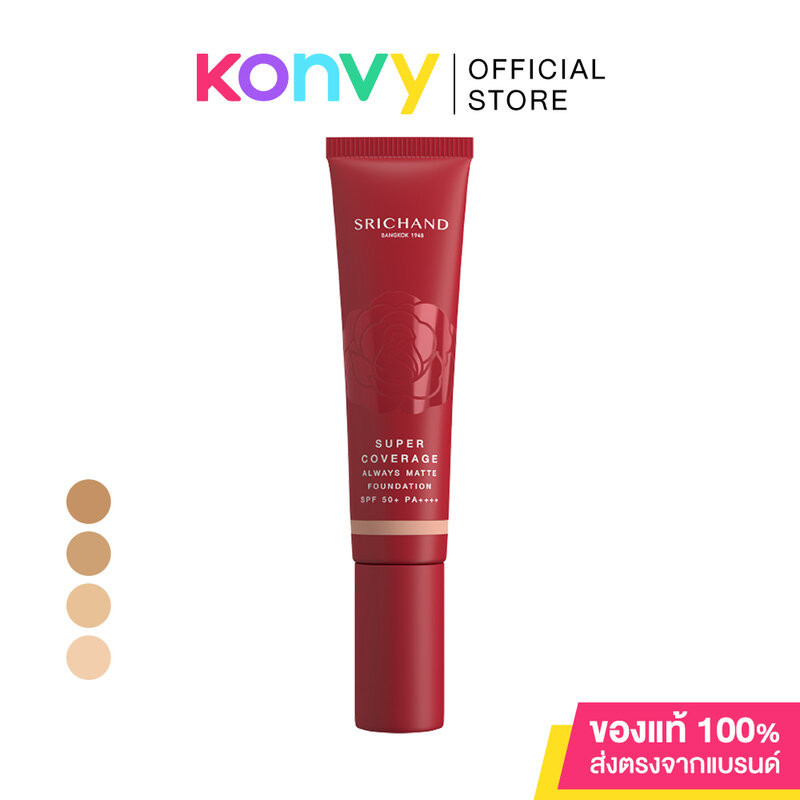 Srichand Super Coverage Always Matte Foundation SPF 50+ PA++++ ศรีจันทร์ รองพื้นเนื้อครีมเข้มข้นเนียนที่สุด.