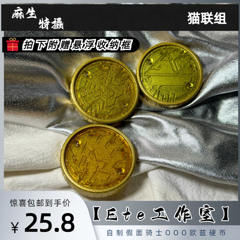Latorartar Combo Taka Tora Batta Coins Core Medal (ไม่มีชิป CSM Size) Ankh Kamen Rider OOO TaToBa Combo Form Masked Rider OOO Greeed