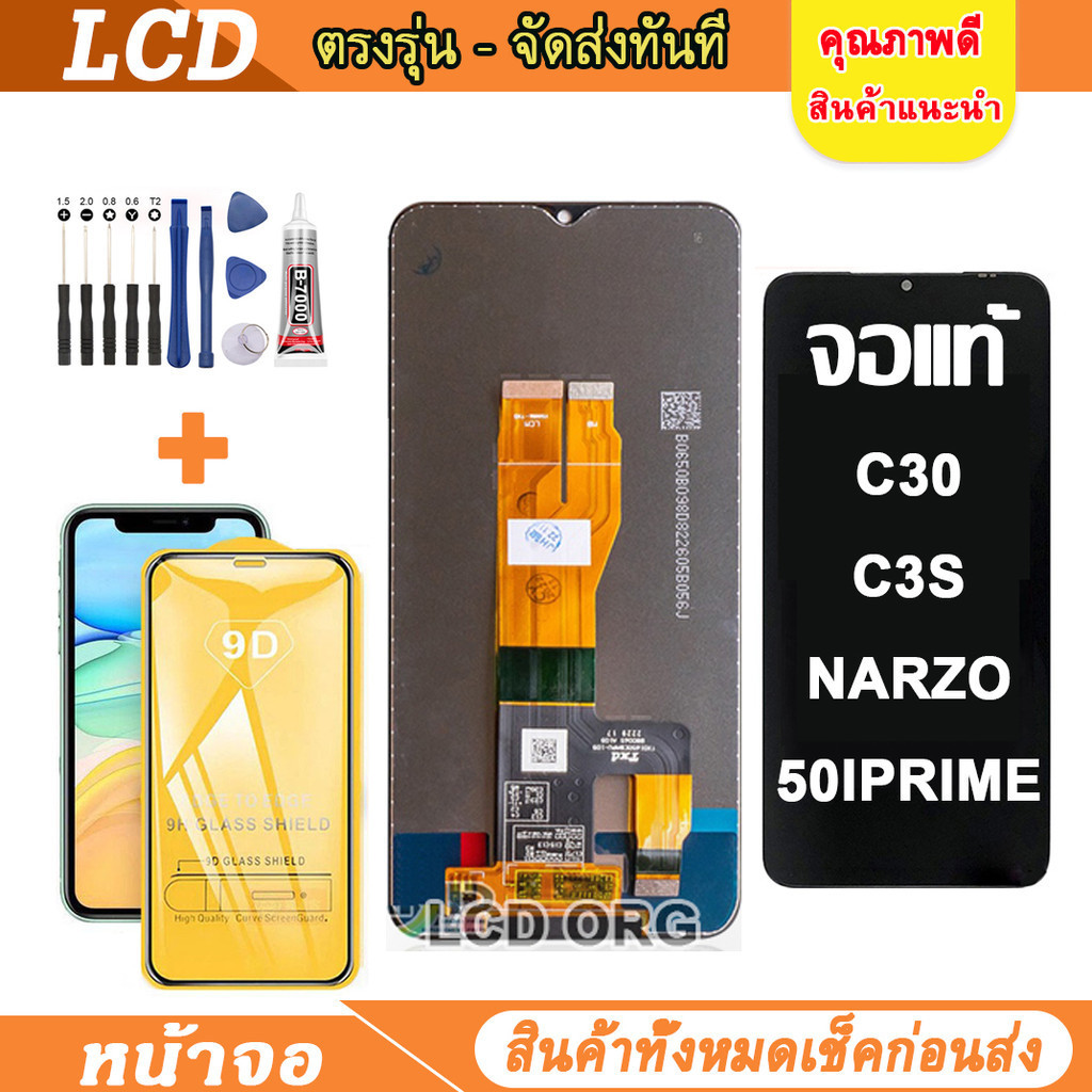 OLED lcd Realme C30 C30S C51 C53 Narzo50i Prime C55 oppo A58 4G อะไหล่มือถือ จอพร้อมทัชสกรีน เลือก รับ ฟิล์ม ได้ 003