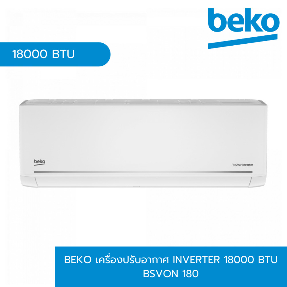shophome468 BEKO เครื่องปรับอากาศ Inverter 18000 BTU BSVON 180 สีขาว รับประกันของเเท้