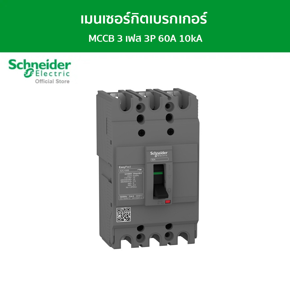 Schneider Electric circuit breaker,EasyPact EZC100F,TMD,60A ,3 poles 3d (EZC100F3060T)