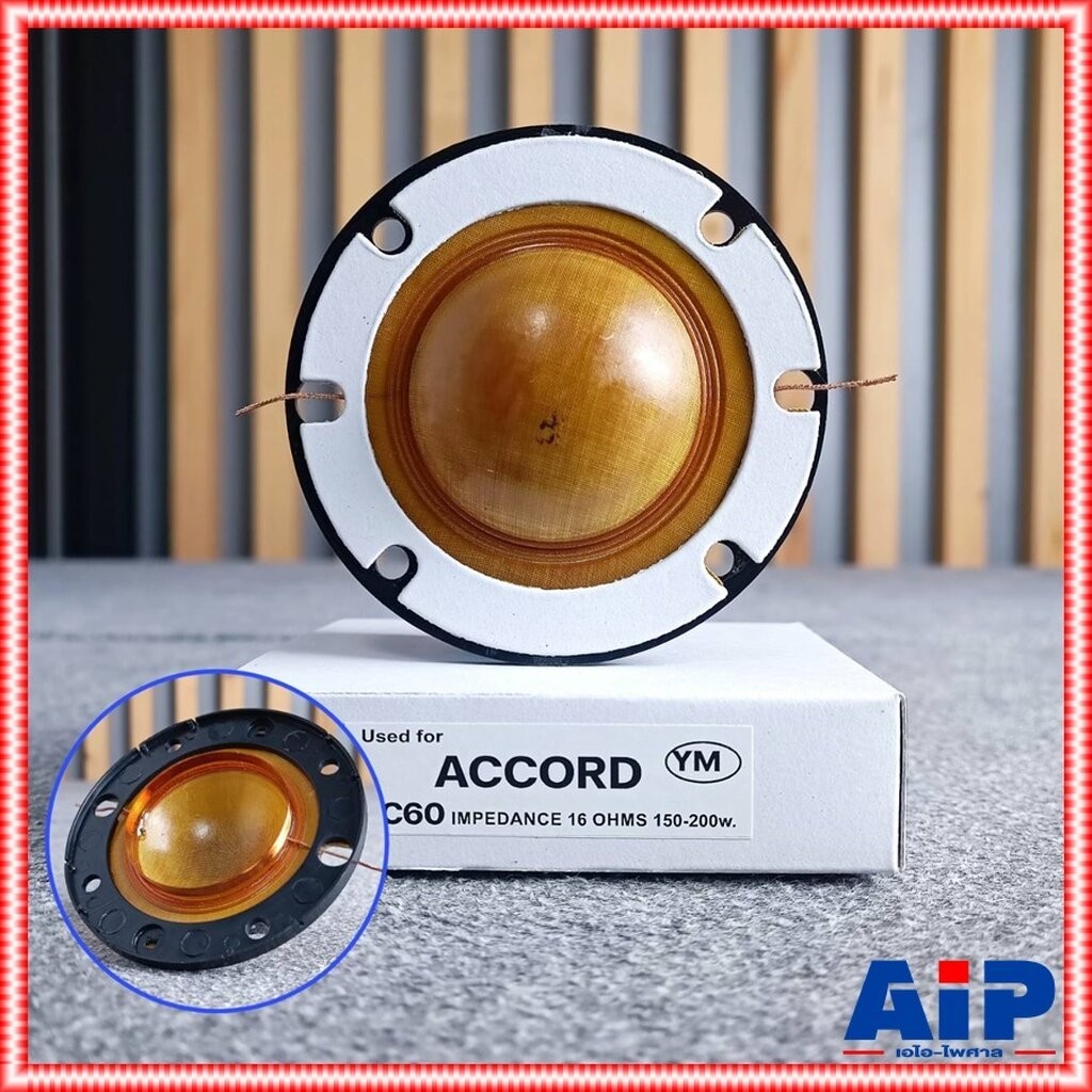 วอยซ์ฮอร์น ACCORD AC-60 / K.POWER KA-200 วอยซ์ลำโพงฮอร์น VOICE อะไหล่ ลำโพง ฮอร์น KA200 AC60 K POWER เอไอ-ไพศาล
